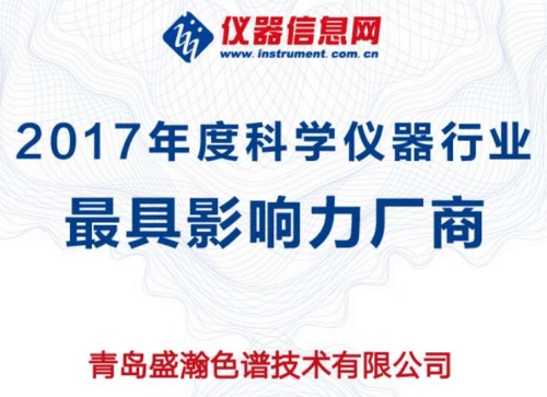ACCSI 2018權(quán)威獎項依次揭曉，盛瀚斬獲最具影響力廠商
