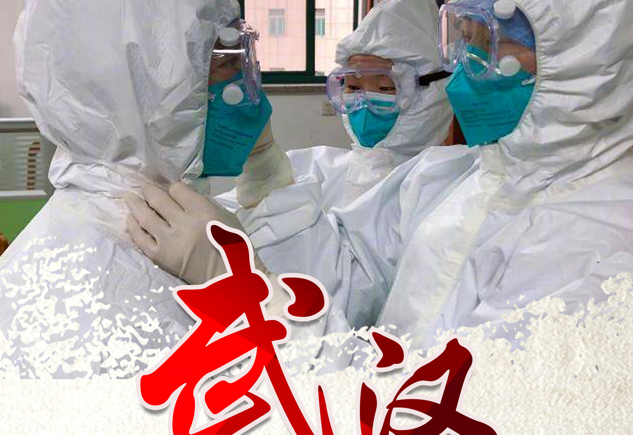 武漢別怕！盛瀚的口罩一定親手送達(dá)！