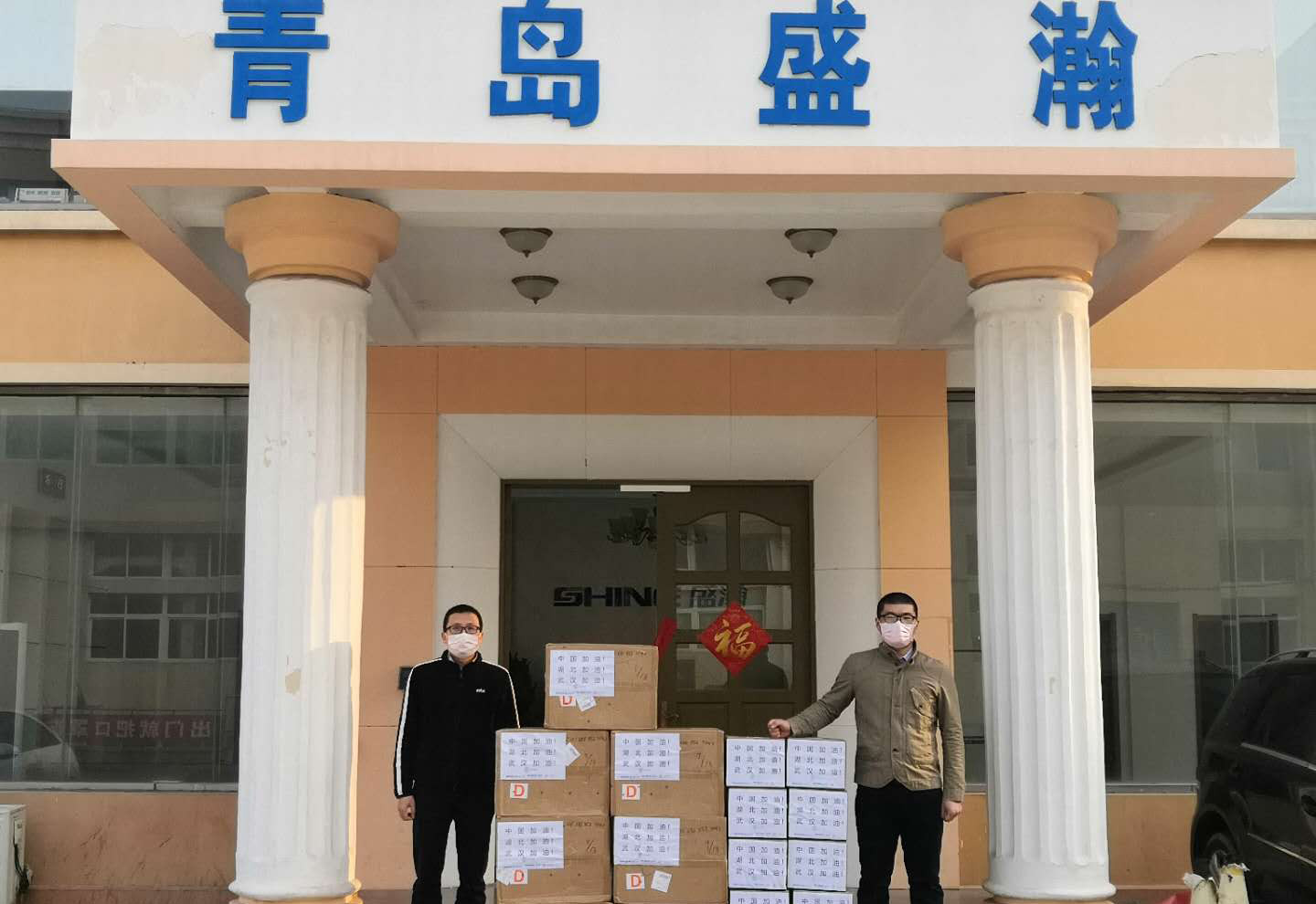 盛瀚在行動：15000副口罩正式發(fā)往武漢！