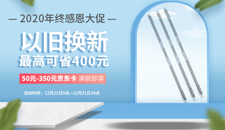 【辭舊迎新】盛瀚年終感恩大促開(kāi)始啦！