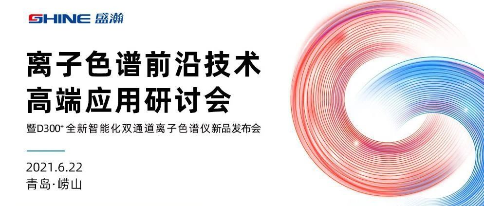 倒計(jì)時(shí)1天 | 實(shí)力巨獻(xiàn)，6月22日盛瀚與您高處相見！