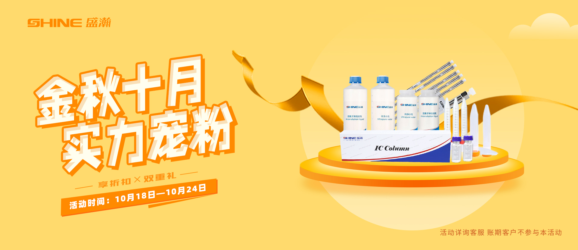 盛瀚商城，寵粉不含糊！