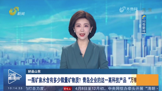 上電視了！借力“好品山東”，盛瀚再獲媒體關(guān)注
