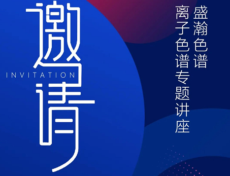 云會議 線上談丨盛瀚圓滿舉辦氧化鋁行業(yè)云會議，共話行業(yè)議題