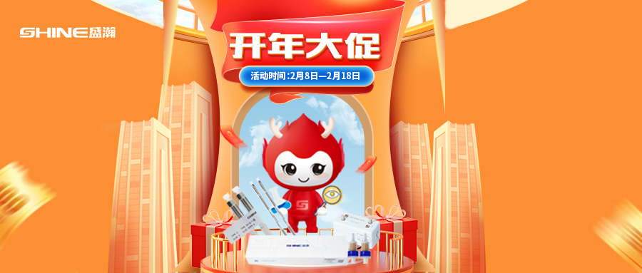 2023開年大促 | GB5750高氯酸鹽擴(kuò)項(xiàng)等諸多方案等您來選購！
