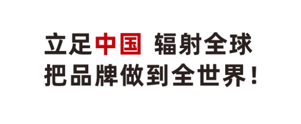喜報 | 盛瀚品牌出口國家增至74個！