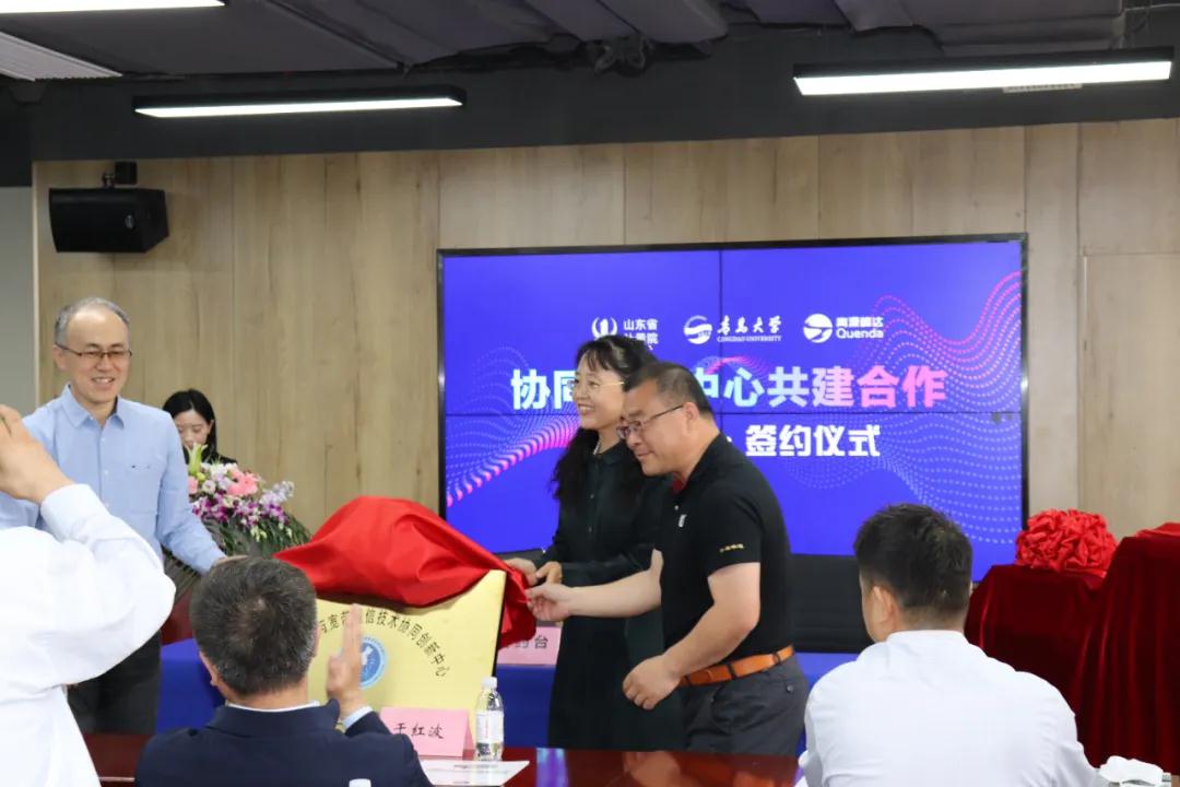 青島大學(xué)與山東省計(jì)量科學(xué)研究院、青源峰達(dá)簽約揭牌