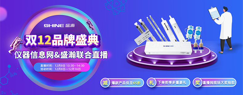 直播帶貨 & 盛瀚雙十二品牌盛典來咯！