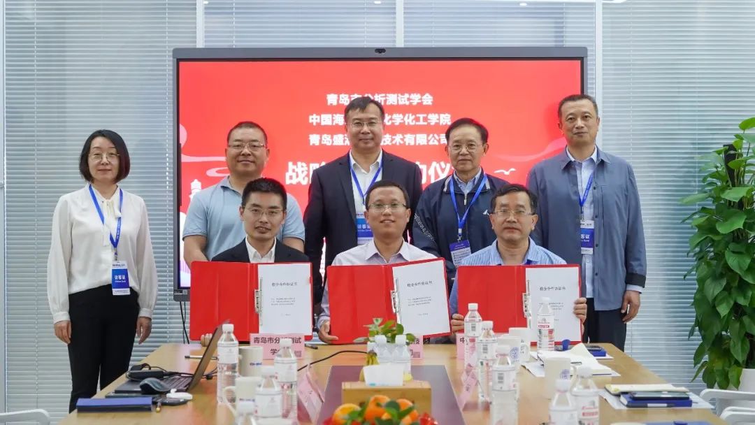 青島市科學(xué)技術(shù)協(xié)會、青島市分析測試學(xué)會領(lǐng)導(dǎo)參觀盛瀚，達(dá)成合作協(xié)議