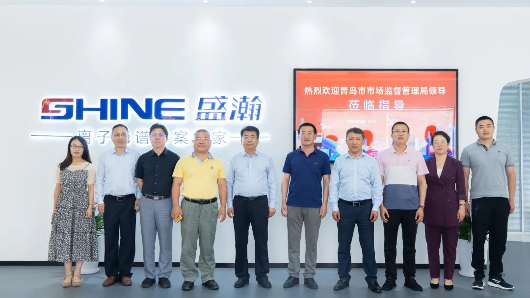 政企協(xié)作 凝心聚力丨青島市市場監(jiān)督管理局、青島市計量技術(shù)研究院領導一行參訪盛瀚