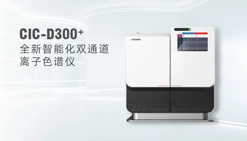 教學(xué)、科研儀器該怎么選？高校實(shí)驗(yàn)室建設(shè)解決方案來(lái)襲！