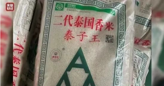 315大揭秘！“大米香精”究竟是什么？
