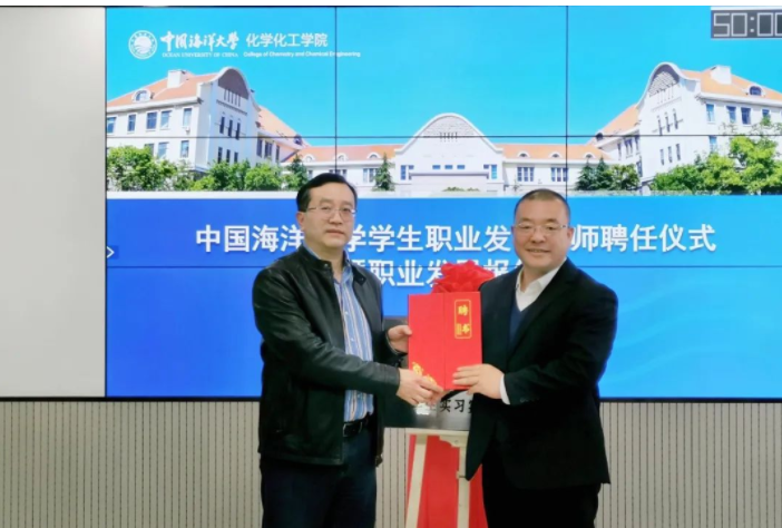 朱新勇受聘為中國(guó)海洋大學(xué)職業(yè)發(fā)展導(dǎo)師，盛瀚助力高校學(xué)子就業(yè)輔導(dǎo)