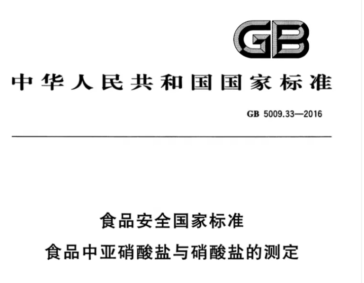 奶粉安全何以忽視？亞硝酸鹽與硝酸鹽檢測不容小覷！