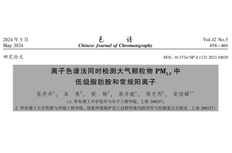 PM2.5檢測(cè)方法創(chuàng)新！離子色譜法如何檢測(cè)大氣中的“致霾因子”？