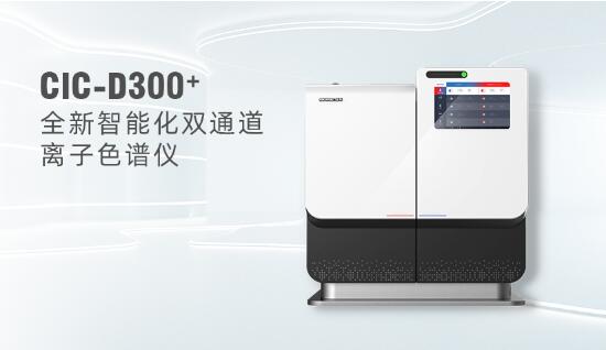離子色譜：準確測定離子種類與濃度，揭秘復雜體系化學信息