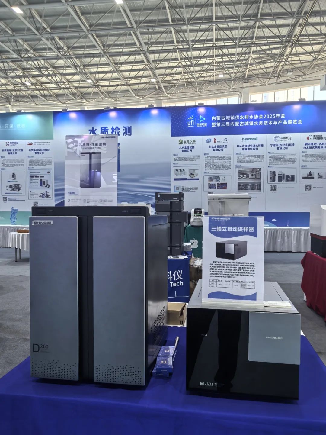 盛瀚閃耀2025內(nèi)蒙古水展，以全球領(lǐng)先技術(shù)詮釋中國(guó)品牌力量